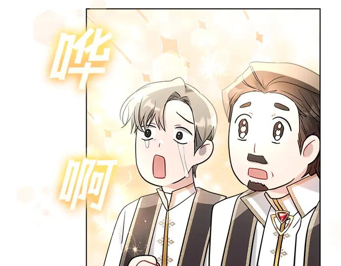 《黑暗皇女：雅什泰洛迪》第37话 第114页