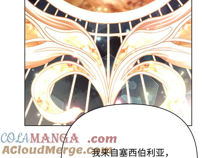 《黑暗皇女：雅什泰洛迪》第37话 第65页