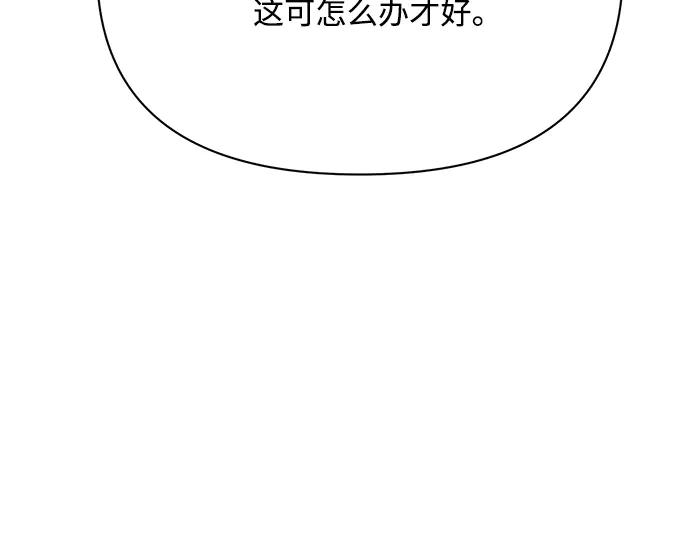 《黑暗皇女：雅什泰洛迪》第37话 第144页