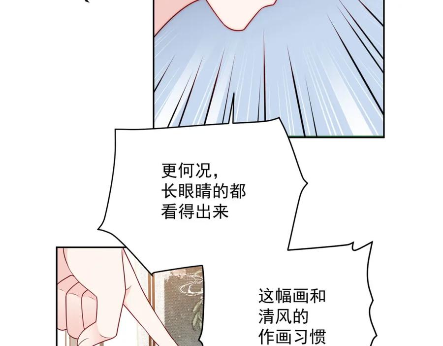 折腰 第36话哦吼，被围攻了？ 第59页