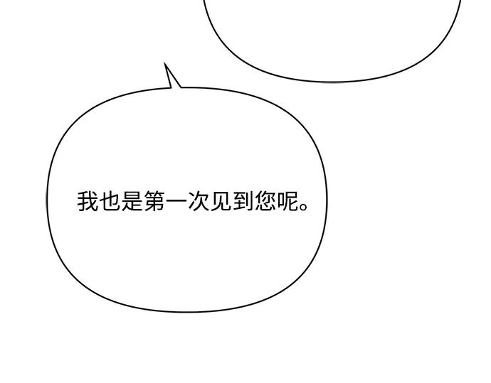 《黑暗皇女：雅什泰洛迪》第37话 第167页