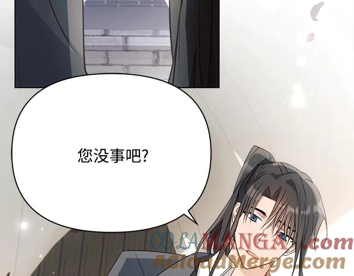 《黑暗皇女：雅什泰洛迪》第37话 第81页