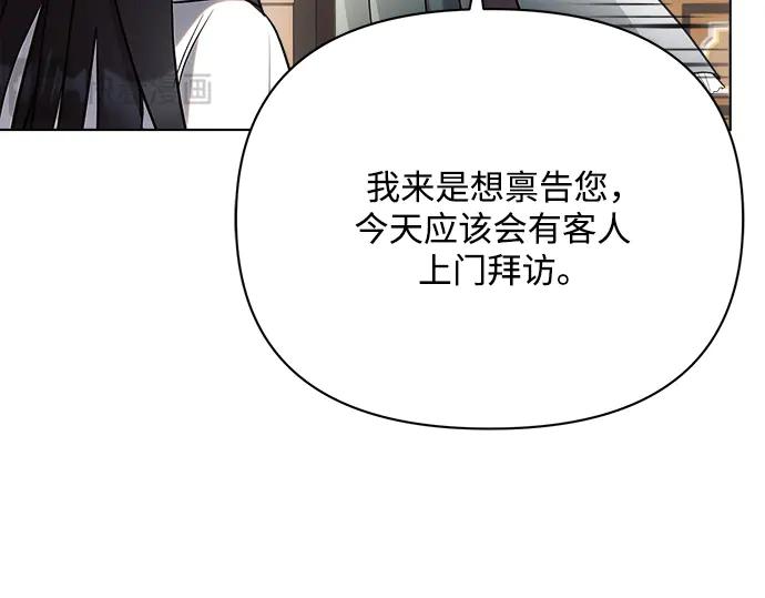 《黑暗皇女：雅什泰洛迪》第37话 第148页