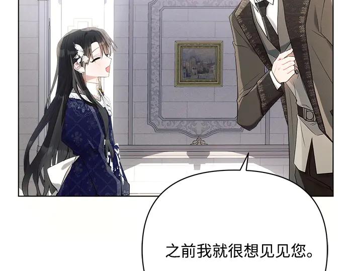 《黑暗皇女：雅什泰洛迪》第37话 第166页