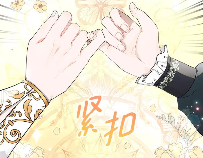《黑暗皇女：雅什泰洛迪》第37话 第34页