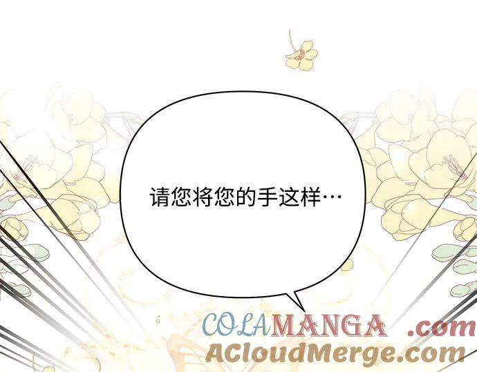 《黑暗皇女：雅什泰洛迪》第37话 第33页