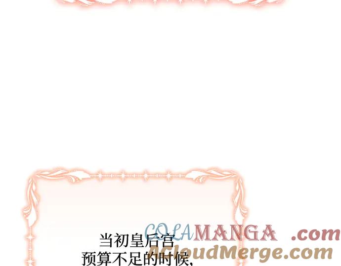 《黑暗皇女：雅什泰洛迪》第37话 第169页