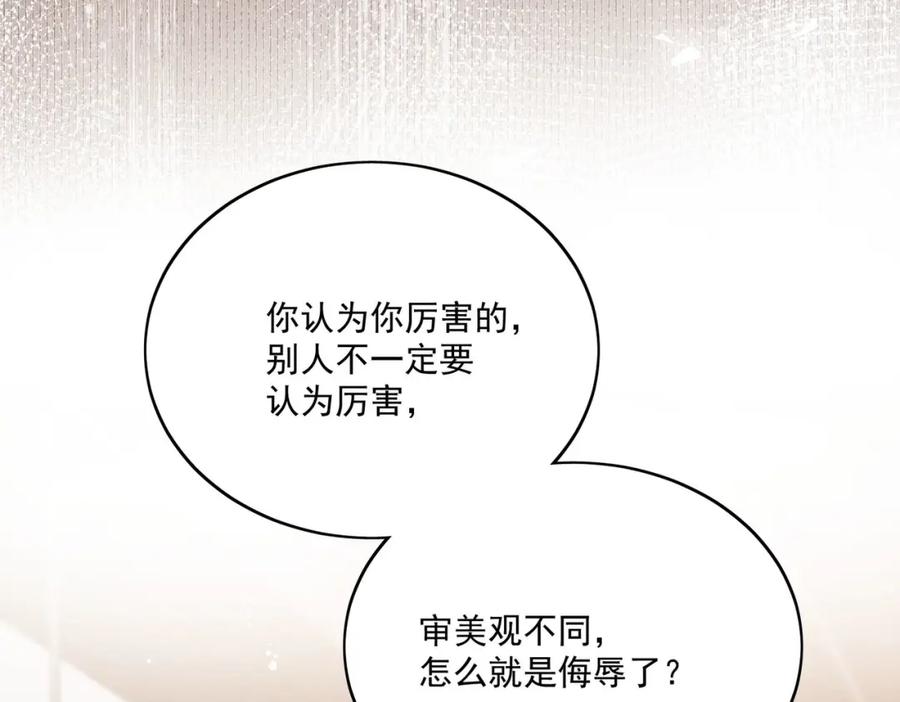 折腰 第36话哦吼，被围攻了？ 第54页