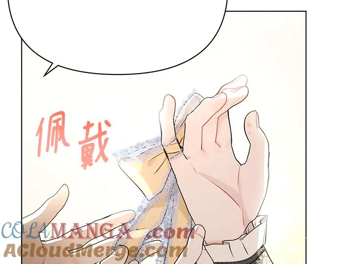 《黑暗皇女：雅什泰洛迪》第37话 第57页