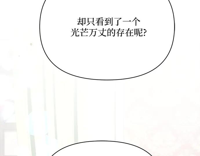 《黑暗皇女：雅什泰洛迪》第37话 第51页