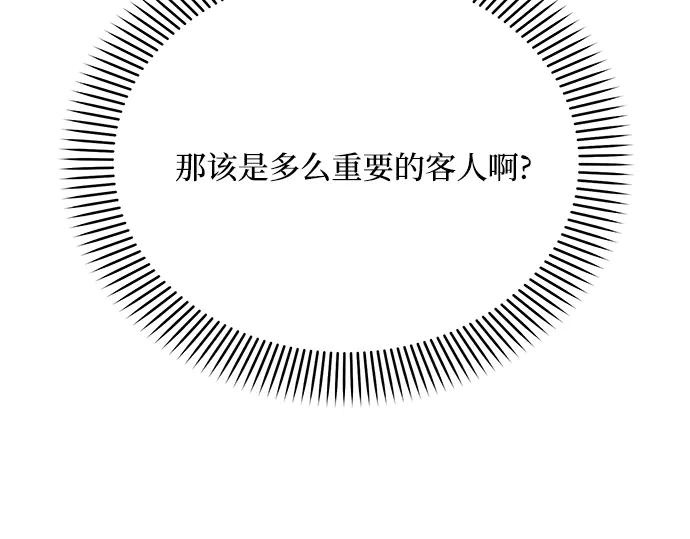 《黑暗皇女：雅什泰洛迪》第37话 第155页