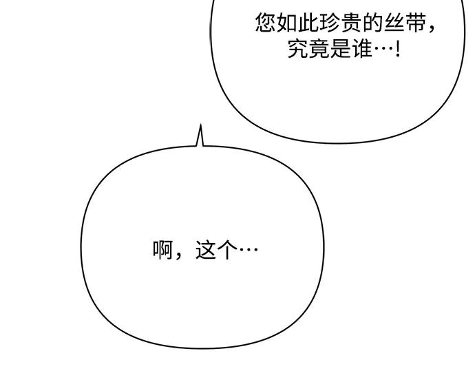 《黑暗皇女：雅什泰洛迪》第37话 第108页