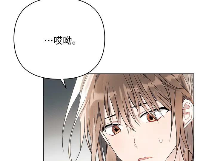 《黑暗皇女：雅什泰洛迪》第37话 第142页