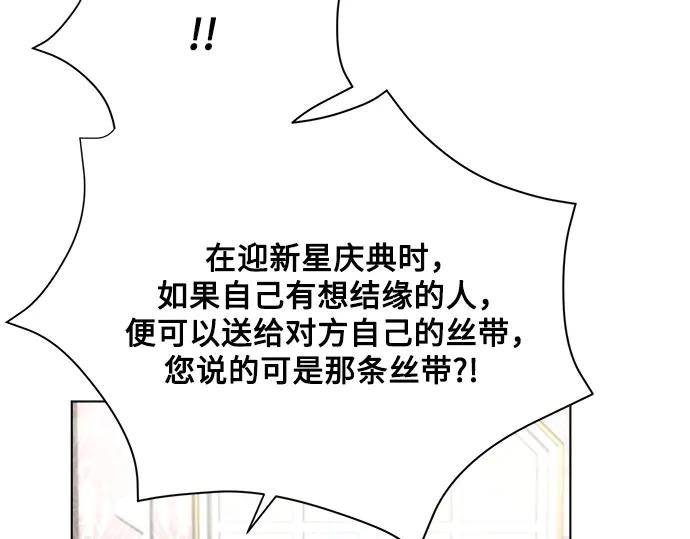 《黑暗皇女：雅什泰洛迪》第37话 第106页