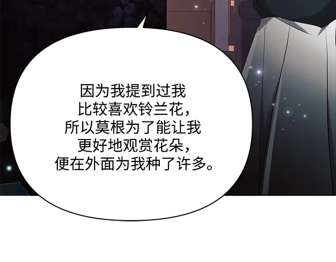 《黑暗皇女：雅什泰洛迪》第37话 第127页