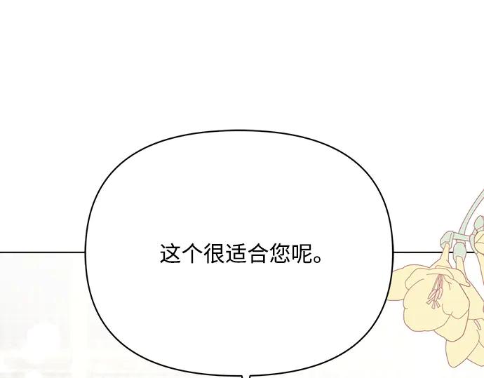 《黑暗皇女：雅什泰洛迪》第37话 第59页