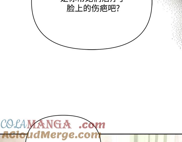 《黑暗皇女：雅什泰洛迪》第37话 第21页