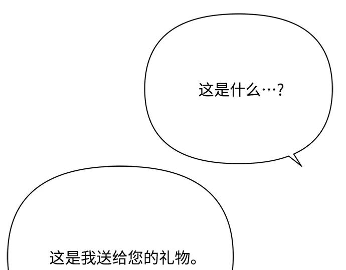 《黑暗皇女：雅什泰洛迪》第37话 第56页