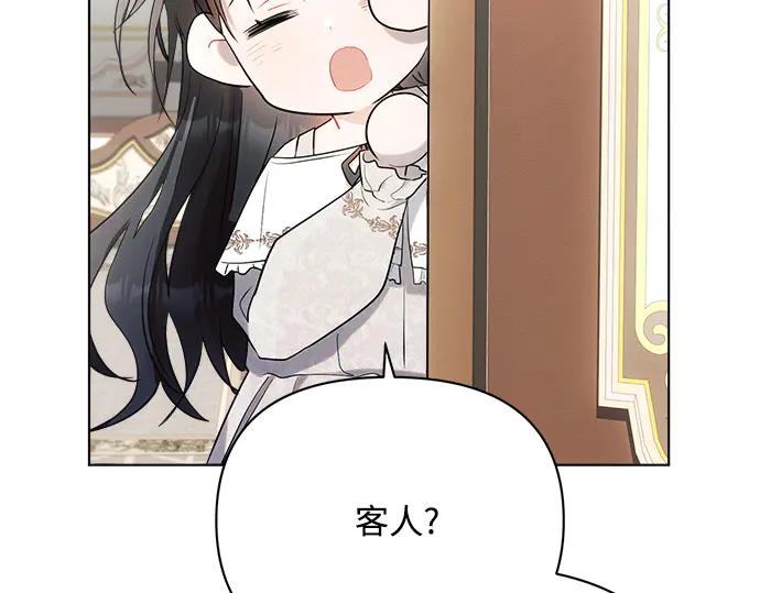 《黑暗皇女：雅什泰洛迪》第37话 第150页