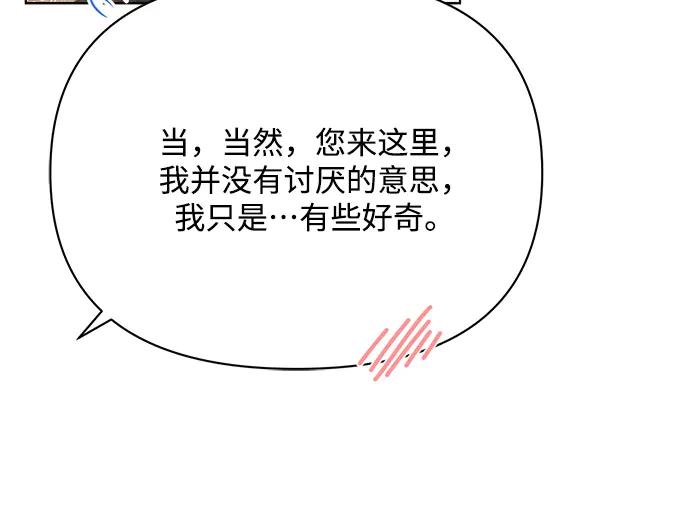 《黑暗皇女：雅什泰洛迪》第37话 第175页