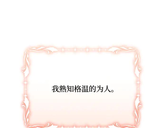 《黑暗皇女：雅什泰洛迪》第37话 第168页