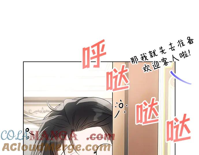 《黑暗皇女：雅什泰洛迪》第37话 第149页