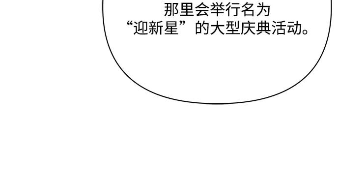 《黑暗皇女：雅什泰洛迪》第37话 第66页
