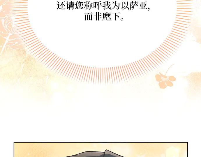 《黑暗皇女：雅什泰洛迪》第37话 第95页
