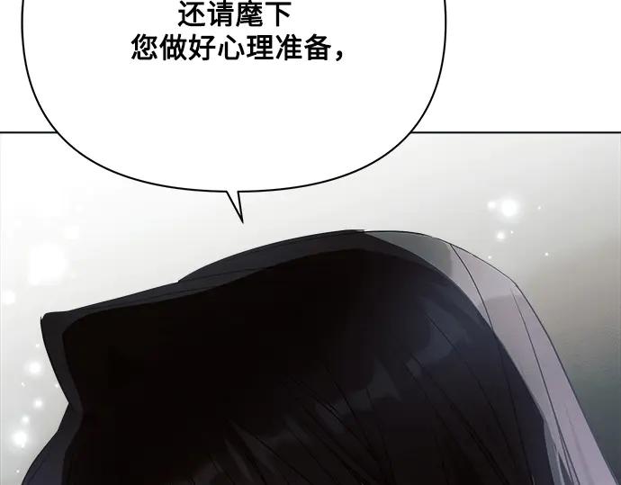 《黑暗皇女：雅什泰洛迪》第37话 第38页
