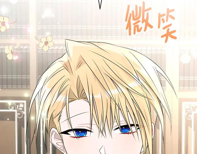《黑暗皇女：雅什泰洛迪》第37话 第60页