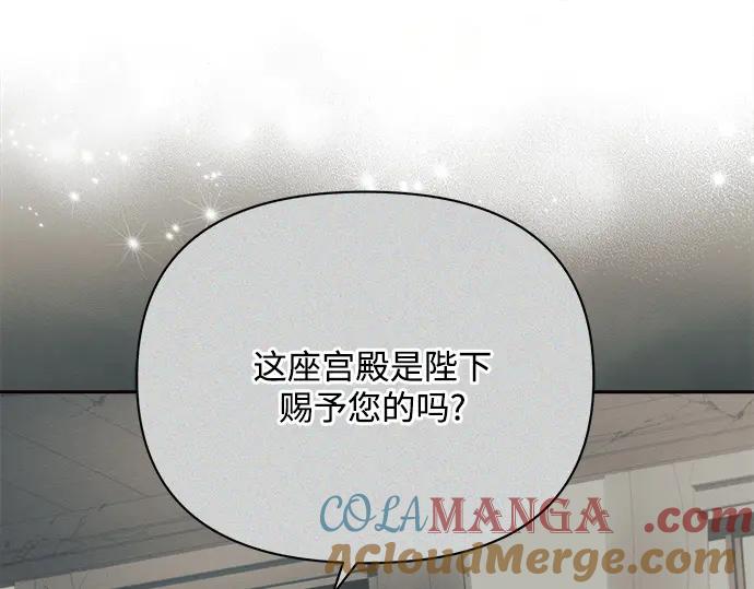 《黑暗皇女：雅什泰洛迪》第37话 第85页