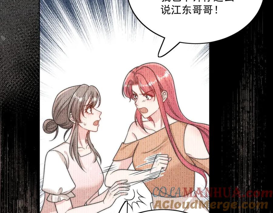 折腰 第36话哦吼，被围攻了？ 第52页
