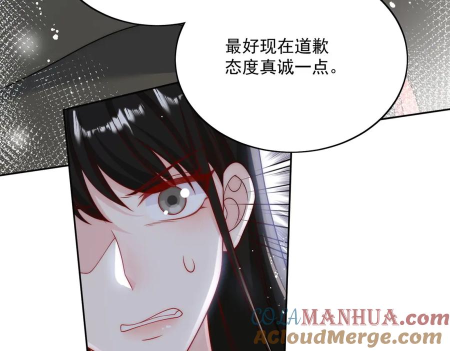 折腰 第37话凭你也配？ 第58页