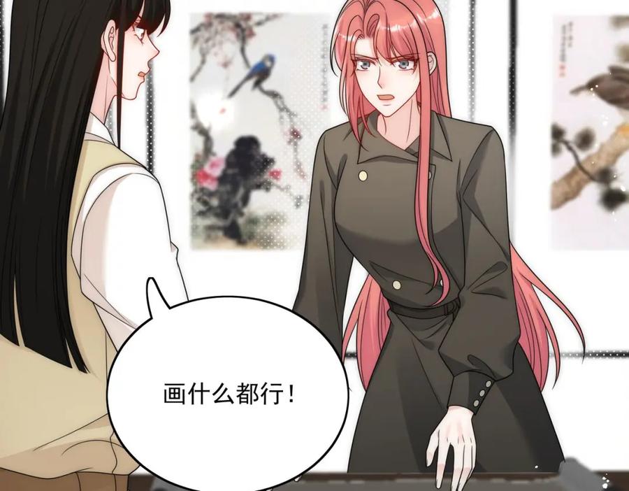 折腰 第37话凭你也配？ 第15页