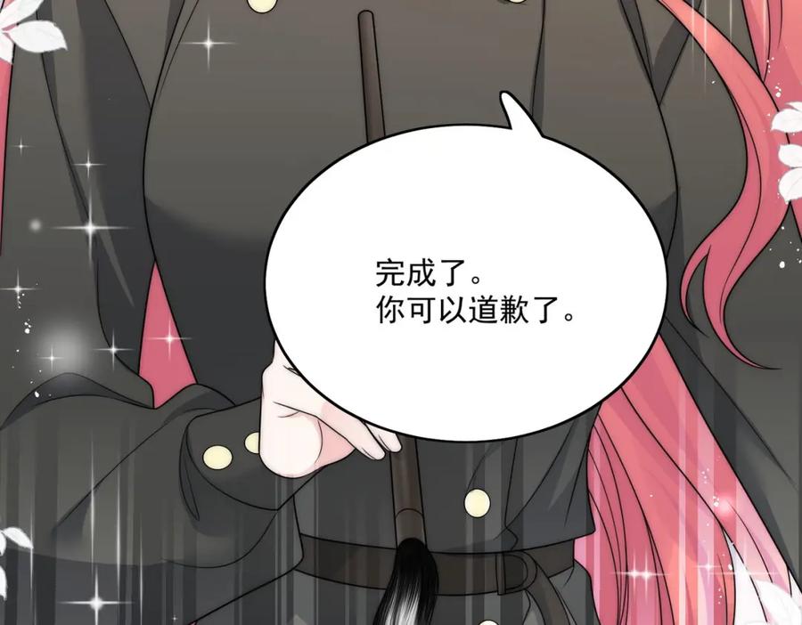 折腰 第37话凭你也配？ 第42页