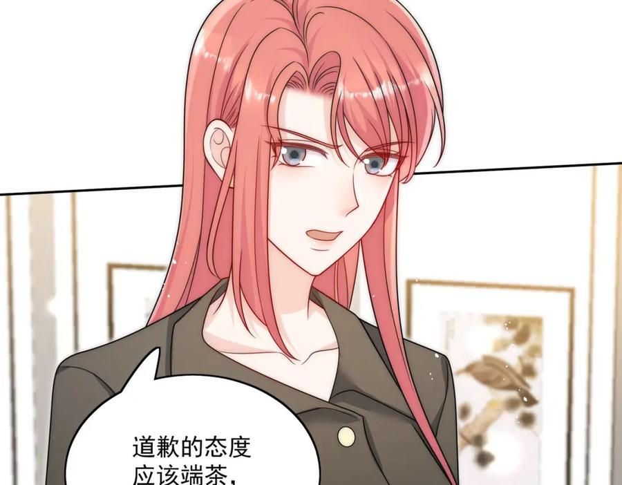 折腰 第37话凭你也配？ 第53页