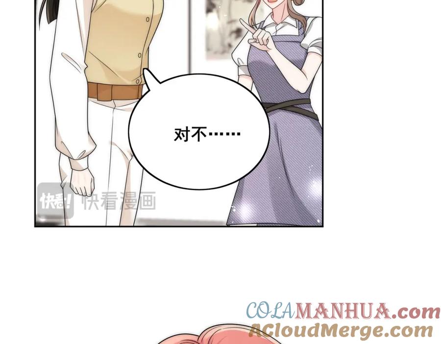 折腰 第37话凭你也配？ 第52页
