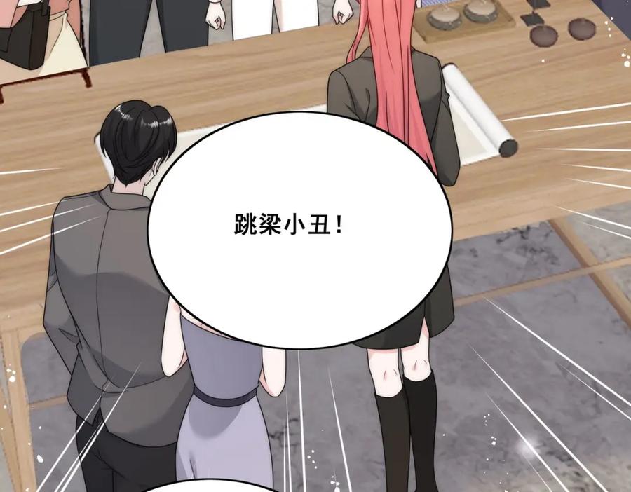 折腰 第37话凭你也配？ 第48页