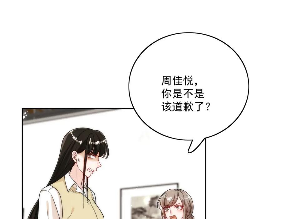 折腰 第37话凭你也配？ 第51页