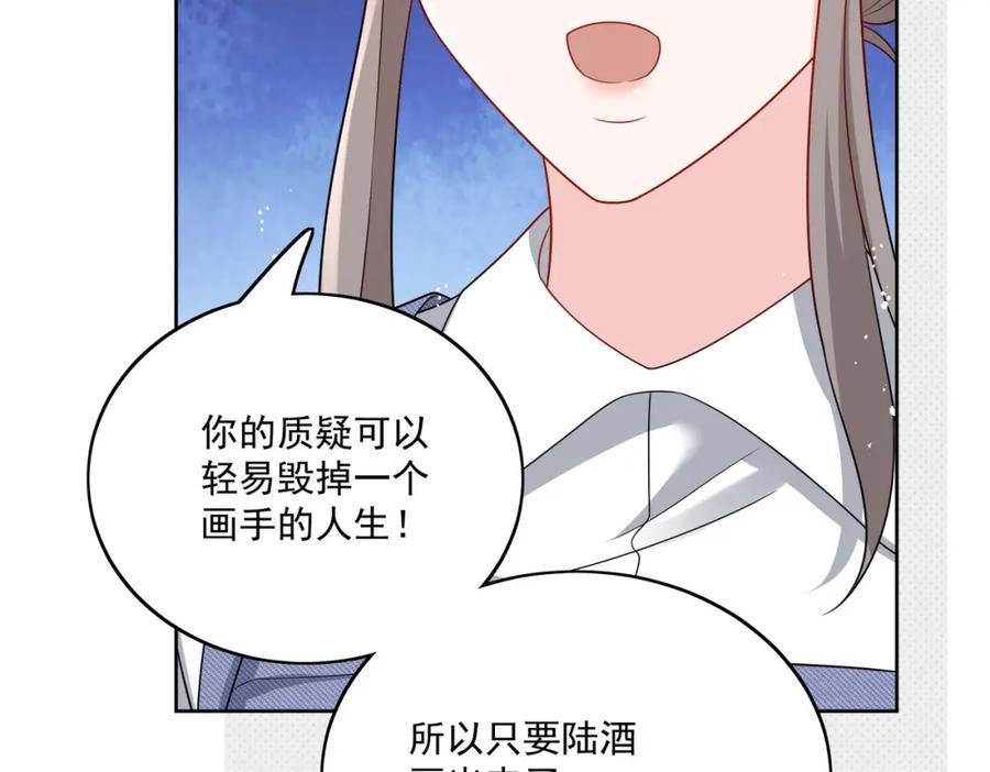 折腰 第37话凭你也配？ 第21页