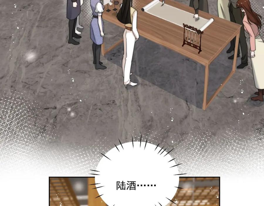 折腰 第37话凭你也配？ 第36页