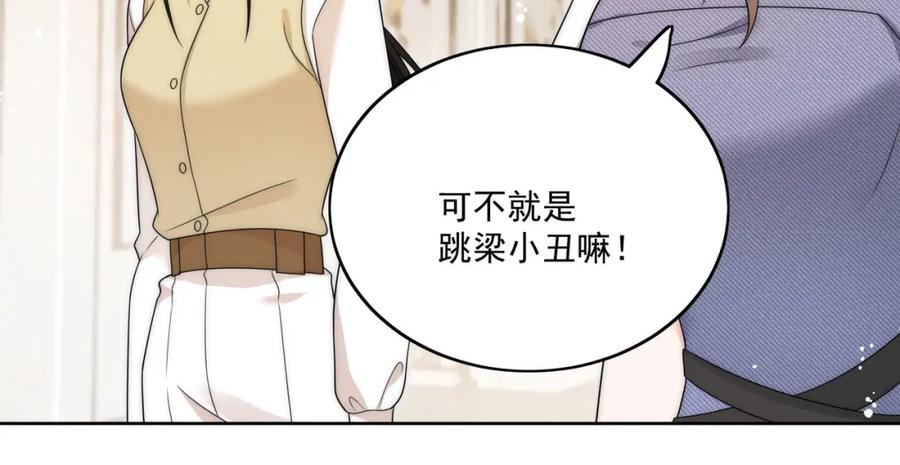 折腰 第37话凭你也配？ 第50页