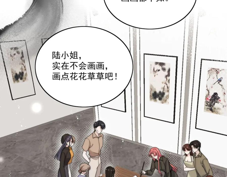 折腰 第37话凭你也配？ 第35页