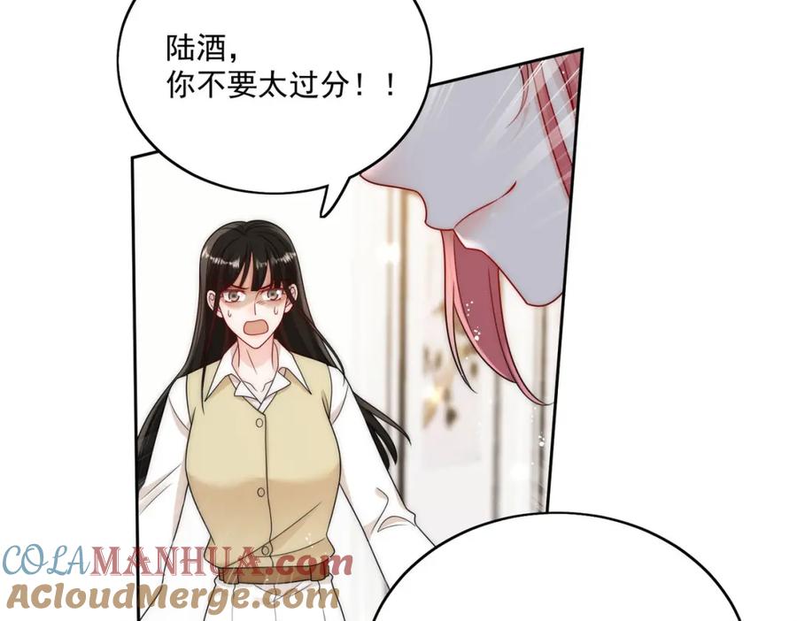 折腰 第37话凭你也配？ 第55页
