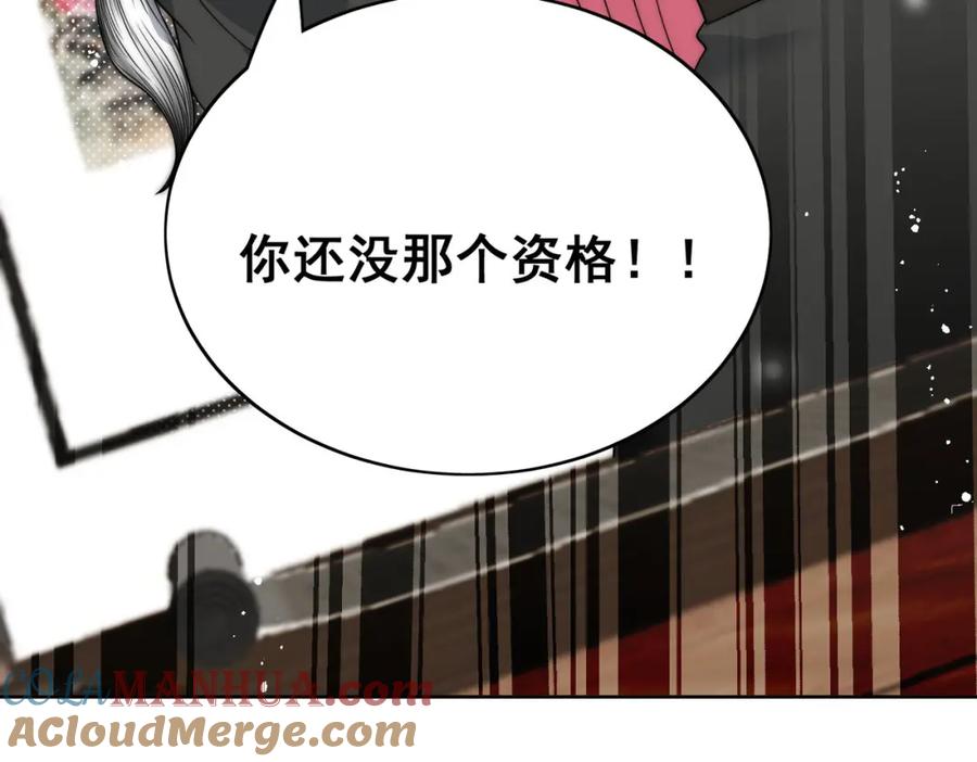 折腰 第37话凭你也配？ 第31页