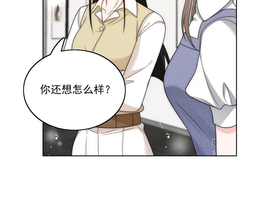 折腰 第37话凭你也配？ 第18页