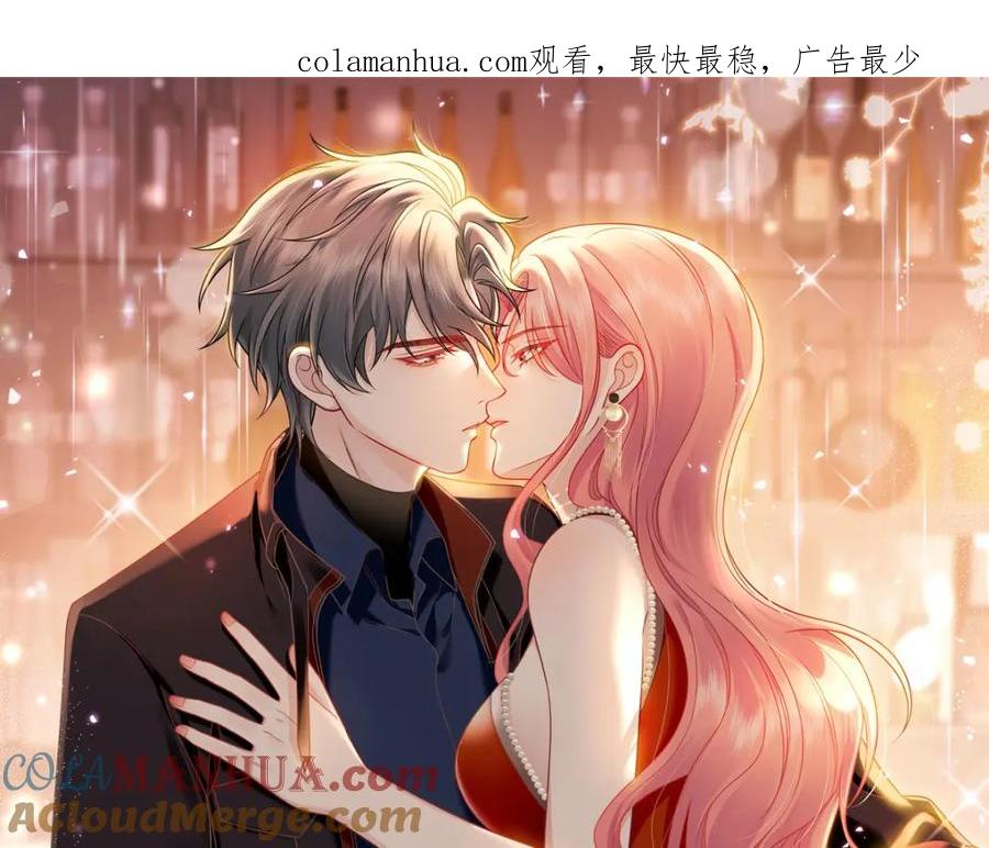 折腰 第37话凭你也配？ 第1页