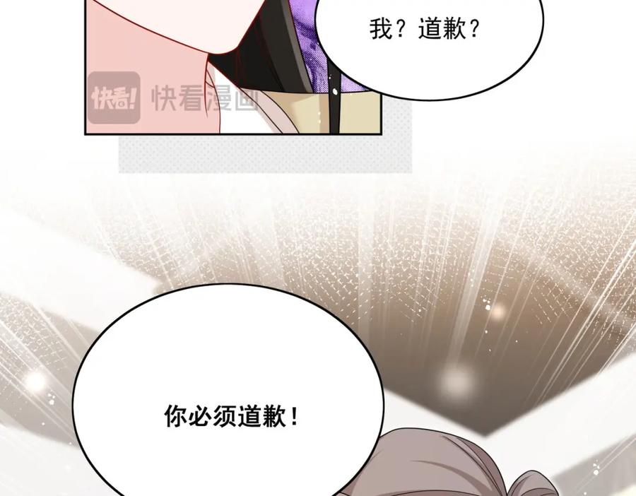 折腰 第37话凭你也配？ 第23页