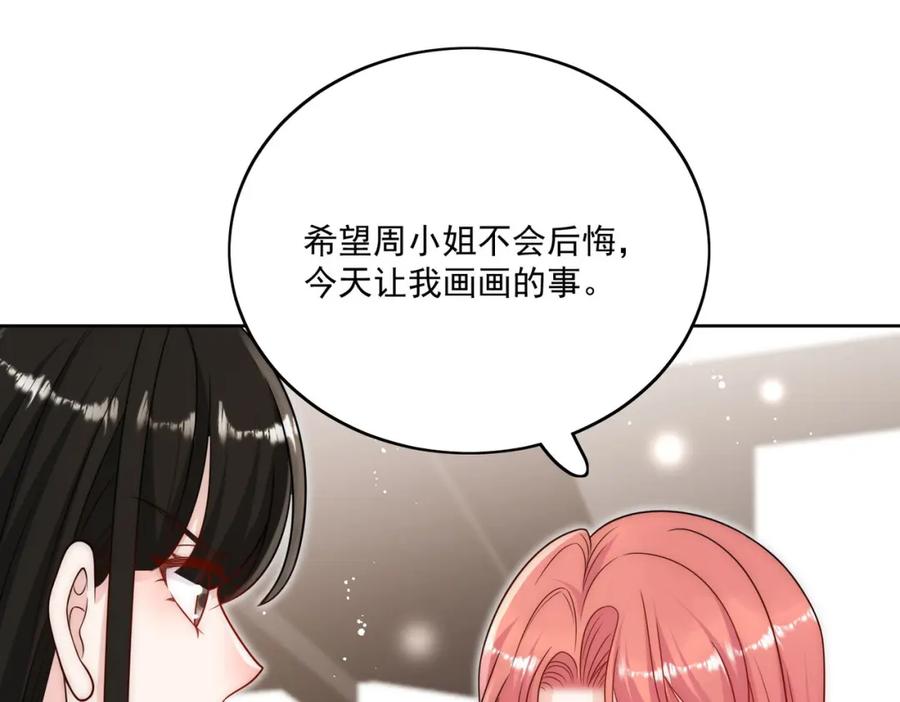 折腰 第37话凭你也配？ 第11页