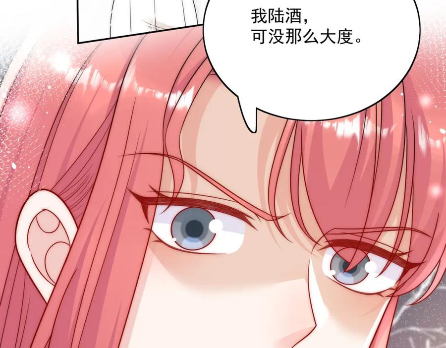 折腰 第37话凭你也配？ 第56页